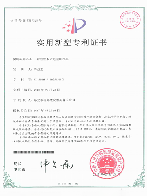 企業證書
